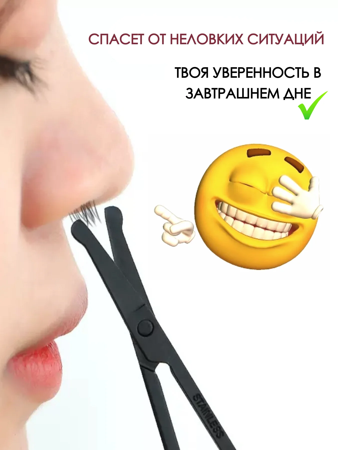 Черный ножницы для носа ушей бровей усов / триммер для волос / ножницы с закругленным концом