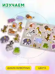 Рамка вкладыш Brauberg Kids, 665256, деревянная Монтессори, сортер для малышей Животные