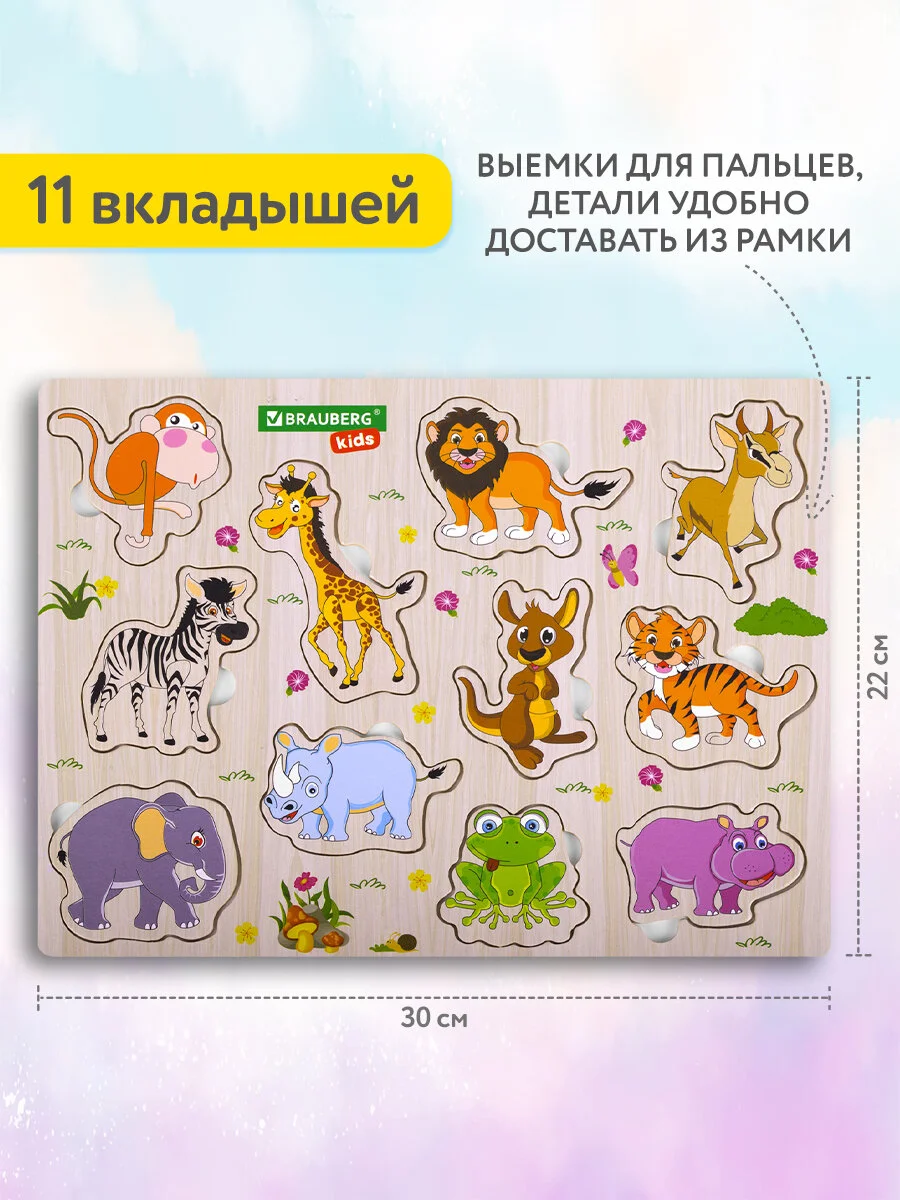 Рамка вкладыш Brauberg Kids, 665256, деревянная Монтессори, сортер для малышей Животные