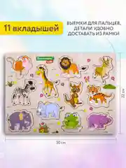 Рамка вкладыш Brauberg Kids, 665256, деревянная Монтессори, сортер для малышей Животные