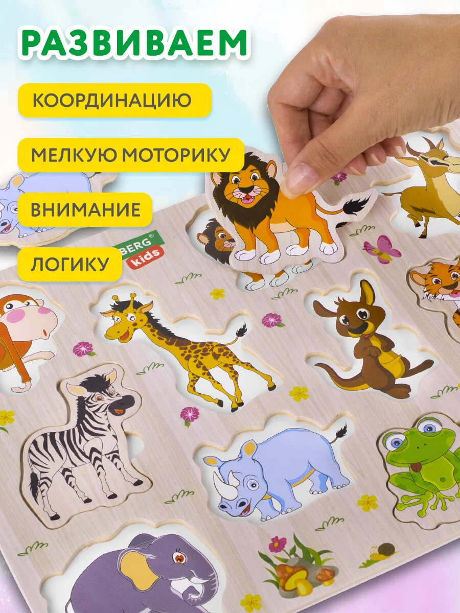 Рамка вкладыш Brauberg Kids, 665256, деревянная Монтессори, сортер для малышей Животные