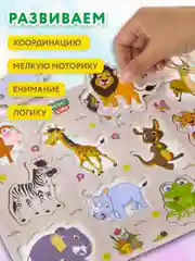 Рамка вкладыш Brauberg Kids, 665256, деревянная Монтессори, сортер для малышей Животные