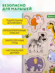 Рамка вкладыш Brauberg Kids, 665256, деревянная Монтессори, сортер для малышей Животные