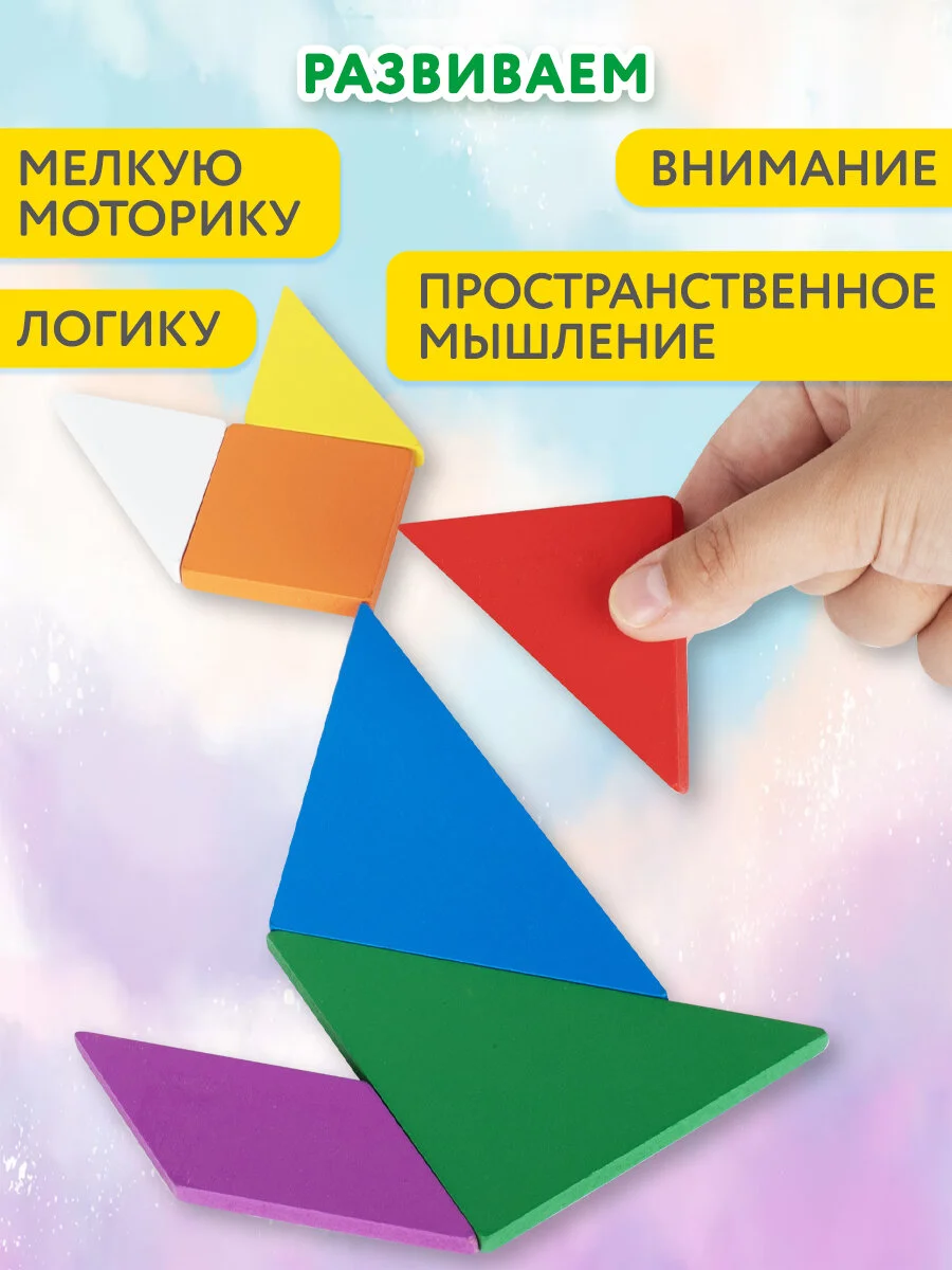 Пазл для малышей Танграм Brauberg Kids, 665261, деревянный Монтессори, сортер головоломка