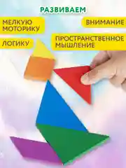 Пазл для малышей Танграм Brauberg Kids, 665261, деревянный Монтессори, сортер головоломка