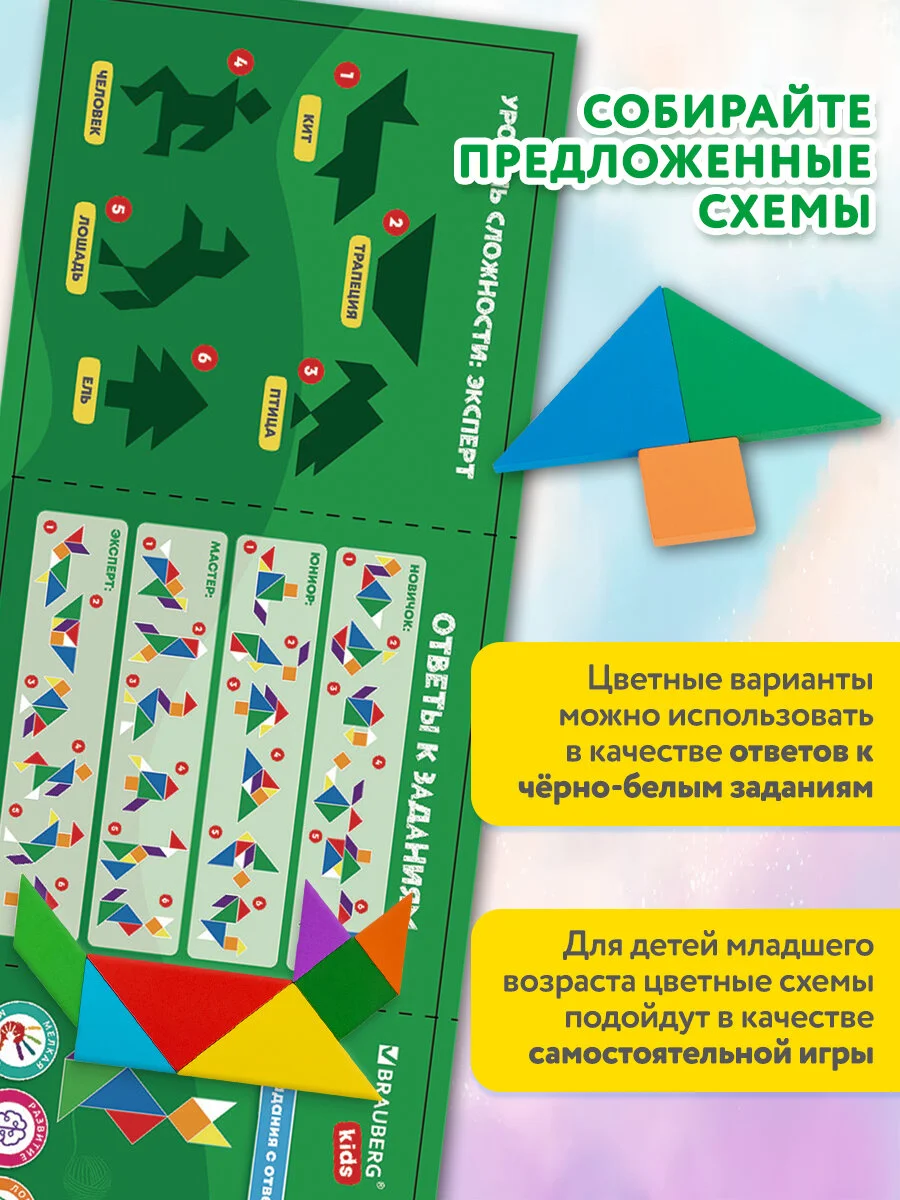 Пазл для малышей Танграм Brauberg Kids, 665261, деревянный Монтессори, сортер головоломка