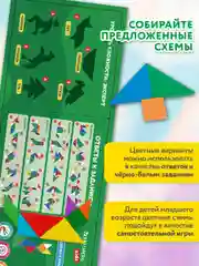 Пазл для малышей Танграм Brauberg Kids, 665261, деревянный Монтессори, сортер головоломка