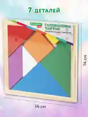 Пазл для малышей Танграм Brauberg Kids, 665261, деревянный Монтессори, сортер головоломка