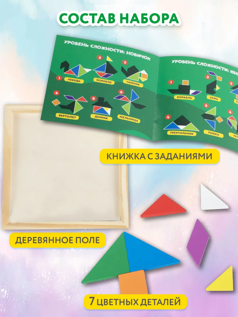 Пазл для малышей Танграм Brauberg Kids, 665261, деревянный Монтессори, сортер головоломка