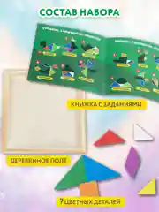 Пазл для малышей Танграм Brauberg Kids, 665261, деревянный Монтессори, сортер головоломка