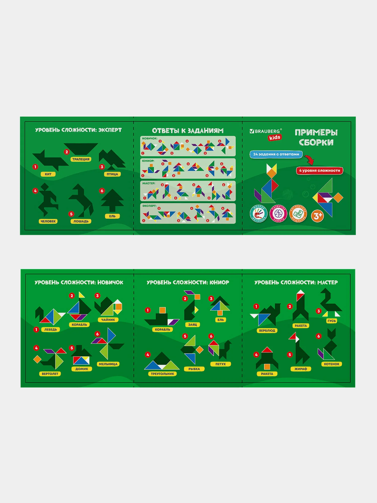 Пазл для малышей Танграм Brauberg Kids, 665261, деревянный Монтессори, сортер головоломка
