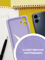 Чехол-накладка Krutoff Silicone Case для Samsung Galaxy A06 (A065) лаванда