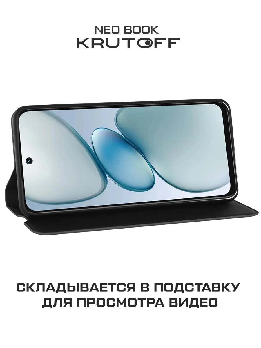 Чехол-книжка Krutoff Neo Book для TECNO Spark Go 1 черный