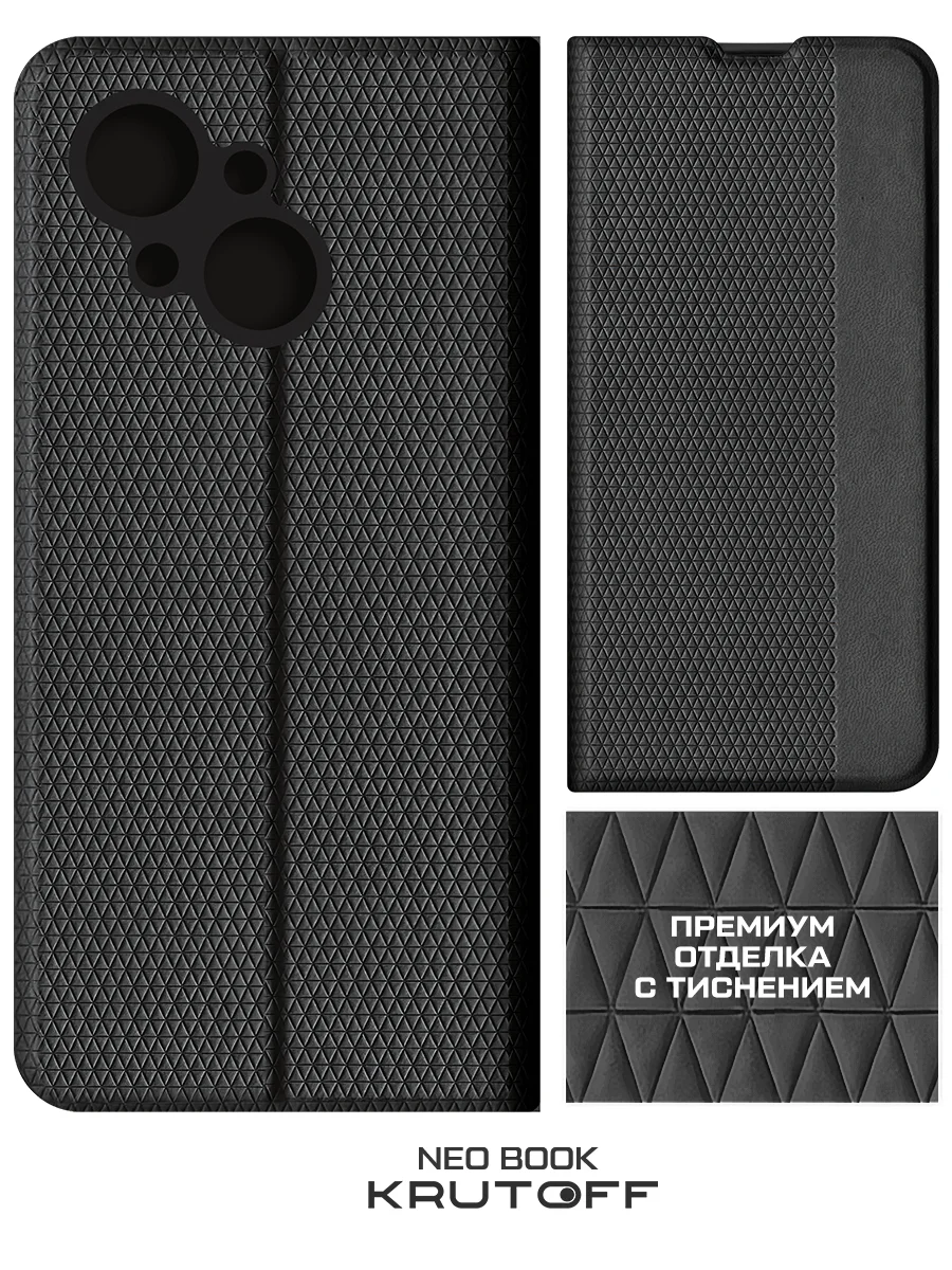 Чехол-книжка Krutoff Neo Book для TECNO Spark Go 1 черный