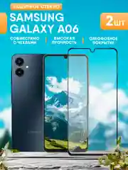 Серый защитное стекло Samsung Galaxy A06 (Самсунг А06)