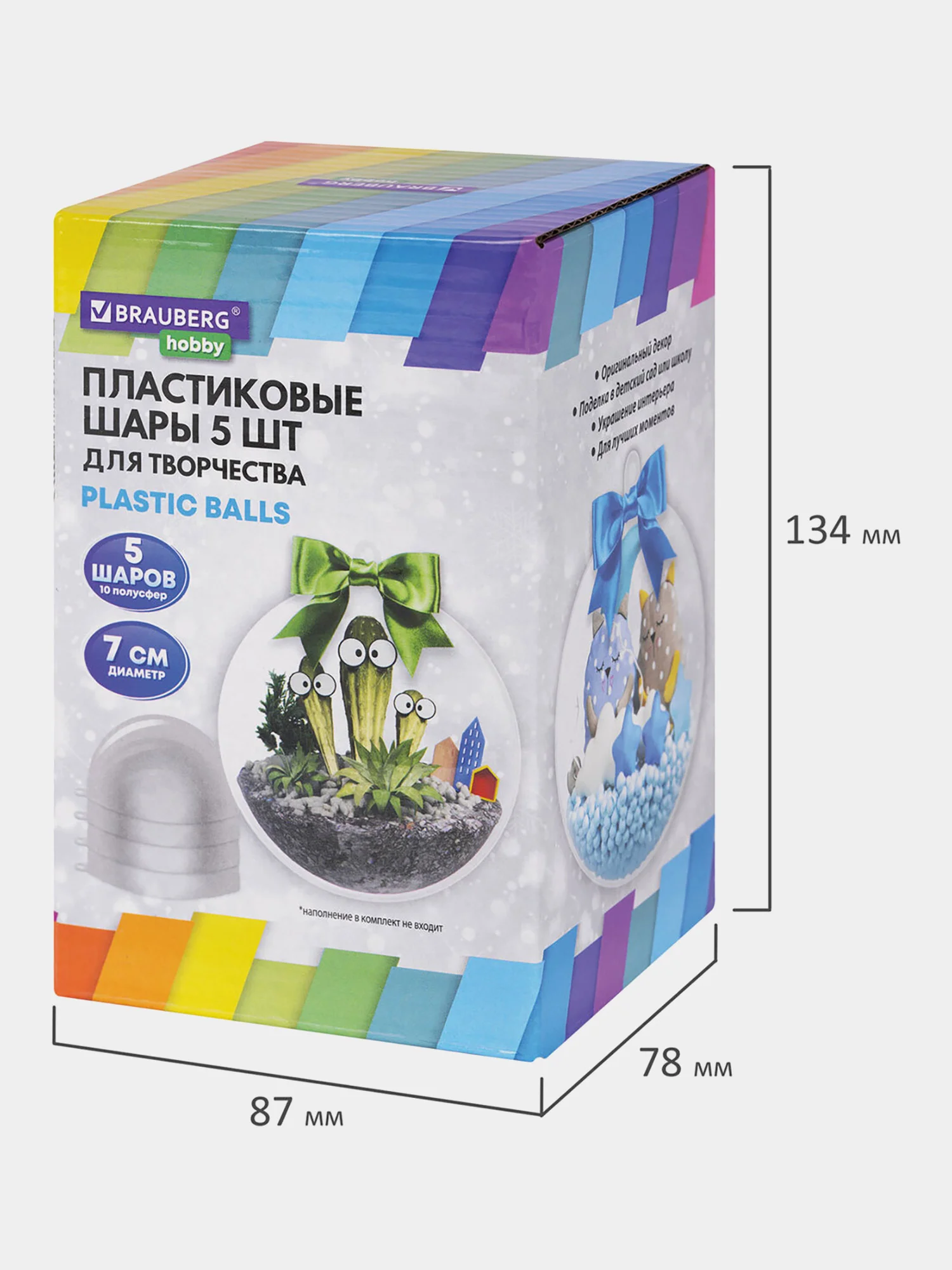 Пластиковые шарики Brauberg Hobby, 665390, шары заготовки для елочных игрушек, 5 шт, 7 см