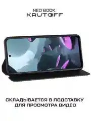 Чехол-книжка Krutoff Neo Book для Xiaomi Redmi 13/Poco M6 4G черный