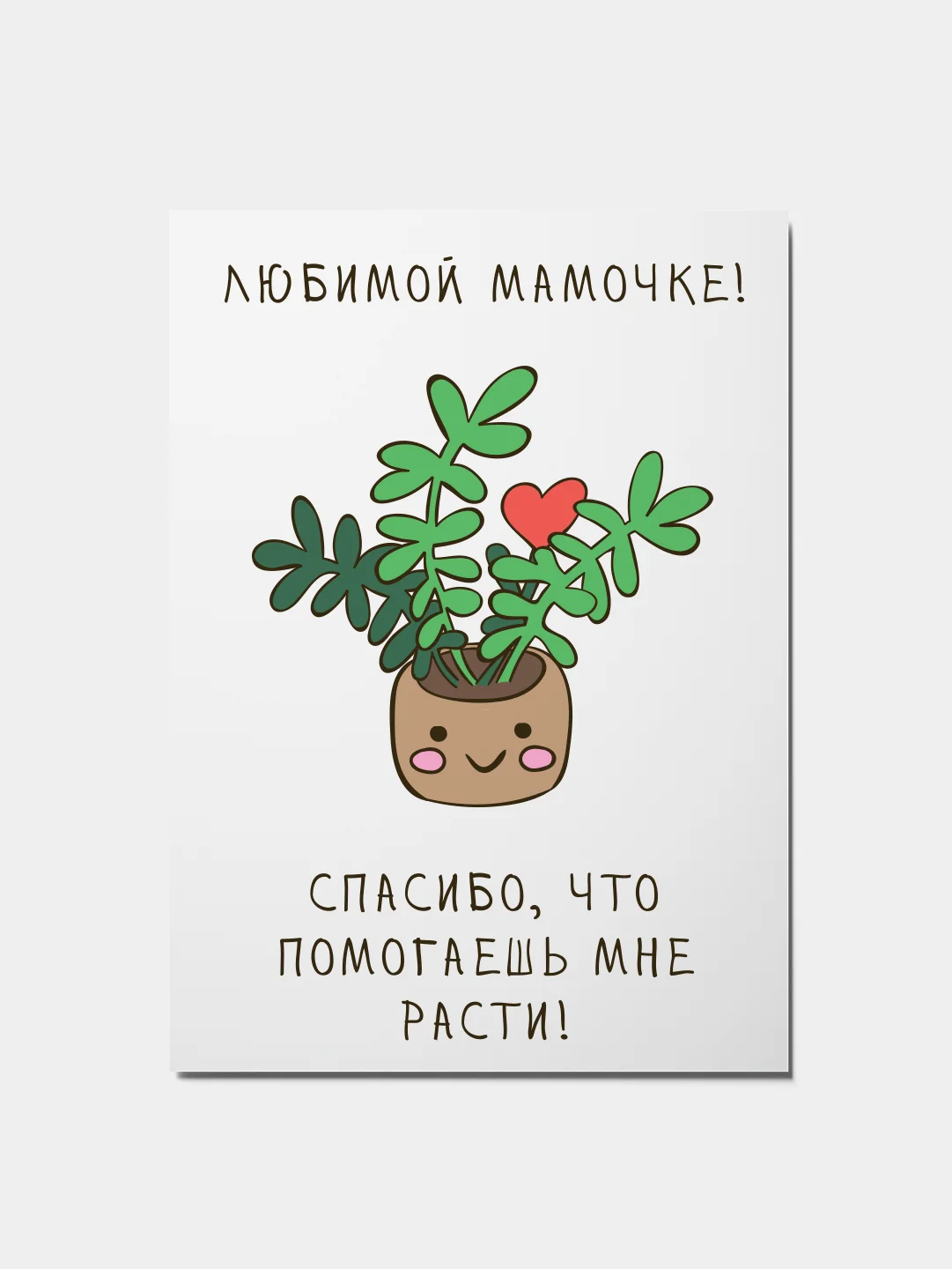 Белый открытка на День матери, открытка маме