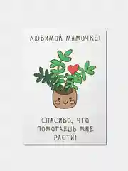 Белый открытка на День матери, открытка маме