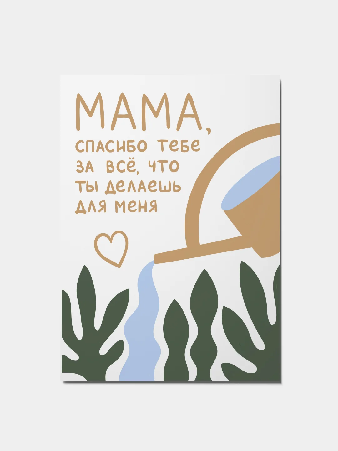 Прозрачный открытка на День матери, открытка маме