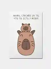 Светло-коричневый открытка на День матери, открытка маме