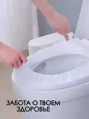 Белый гигиенические накладки на сиденье унитаза, одноразовые накладки на унитаз накладка унитаз