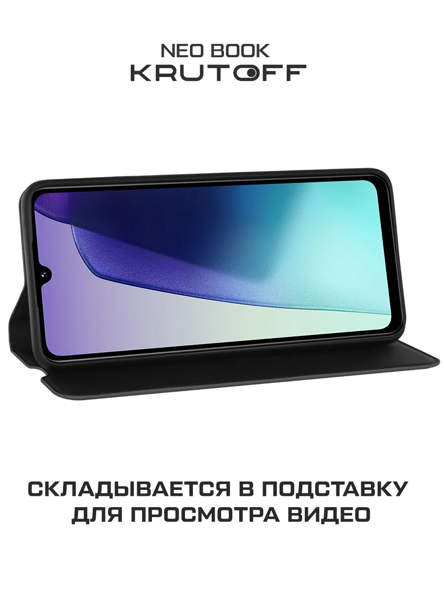 Чехол-книжка Krutoff Neo Book для Xiaomi Redmi 14C черный