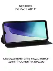 Чехол-книжка Krutoff Neo Book для Xiaomi Redmi 14C черный