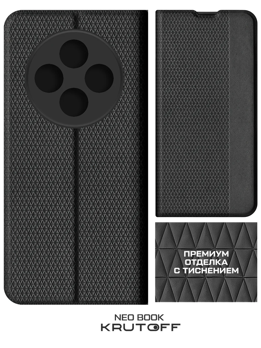 Чехол-книжка Krutoff Neo Book для Xiaomi Redmi 14C черный