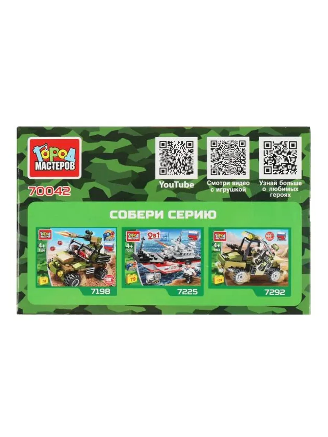 Конструктор Город мастеров 2 в 1 ЗРК, 49 деталей