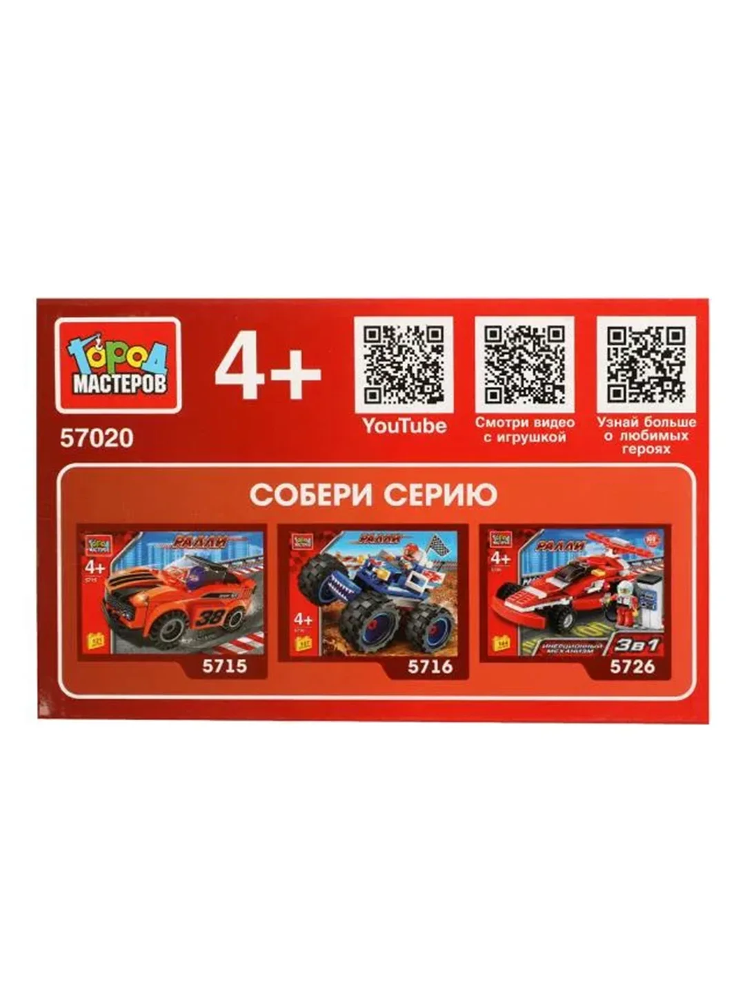 Конструктор Город мастеров Спорткар, 53 детали
