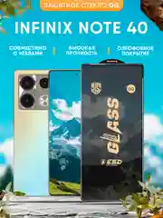 Защитное стекло OG Infinix NOTE 40 ( Инфиникс НОТ 40)