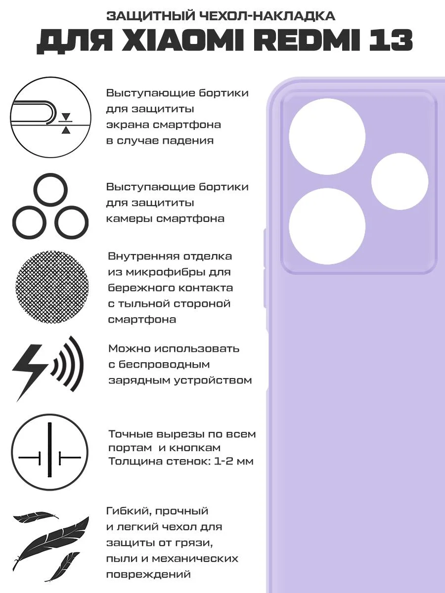 Чехол-накладка Krutoff Silicone Case для Xiaomi Redmi 13/Poco M6 4G лаванда