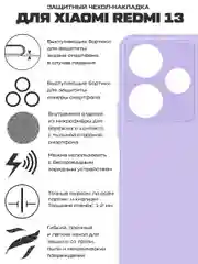 Чехол-накладка Krutoff Silicone Case для Xiaomi Redmi 13/Poco M6 4G лаванда