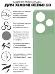 Чехол-накладка Krutoff Silicone Case для Xiaomi Redmi 13/Poco M6 4G зеленый