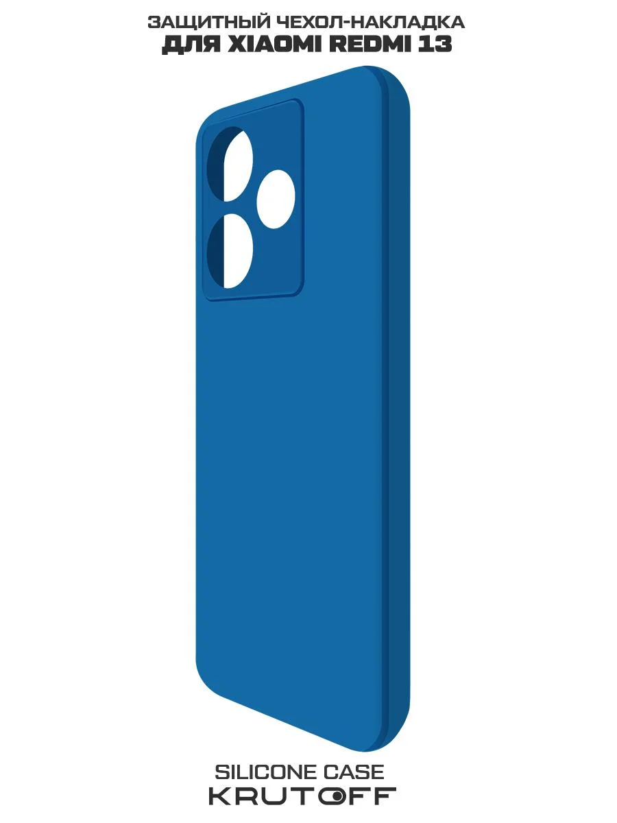 Чехол-накладка Krutoff Silicone Case для Xiaomi Redmi 13/Poco M6 4G синий