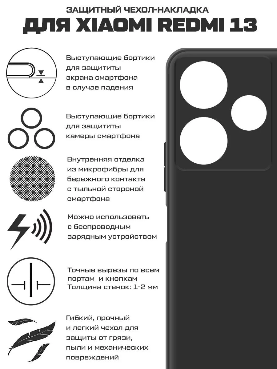 Чехол-накладка Krutoff Silicone Case для Xiaomi Redmi 13/Poco M6 4G черный