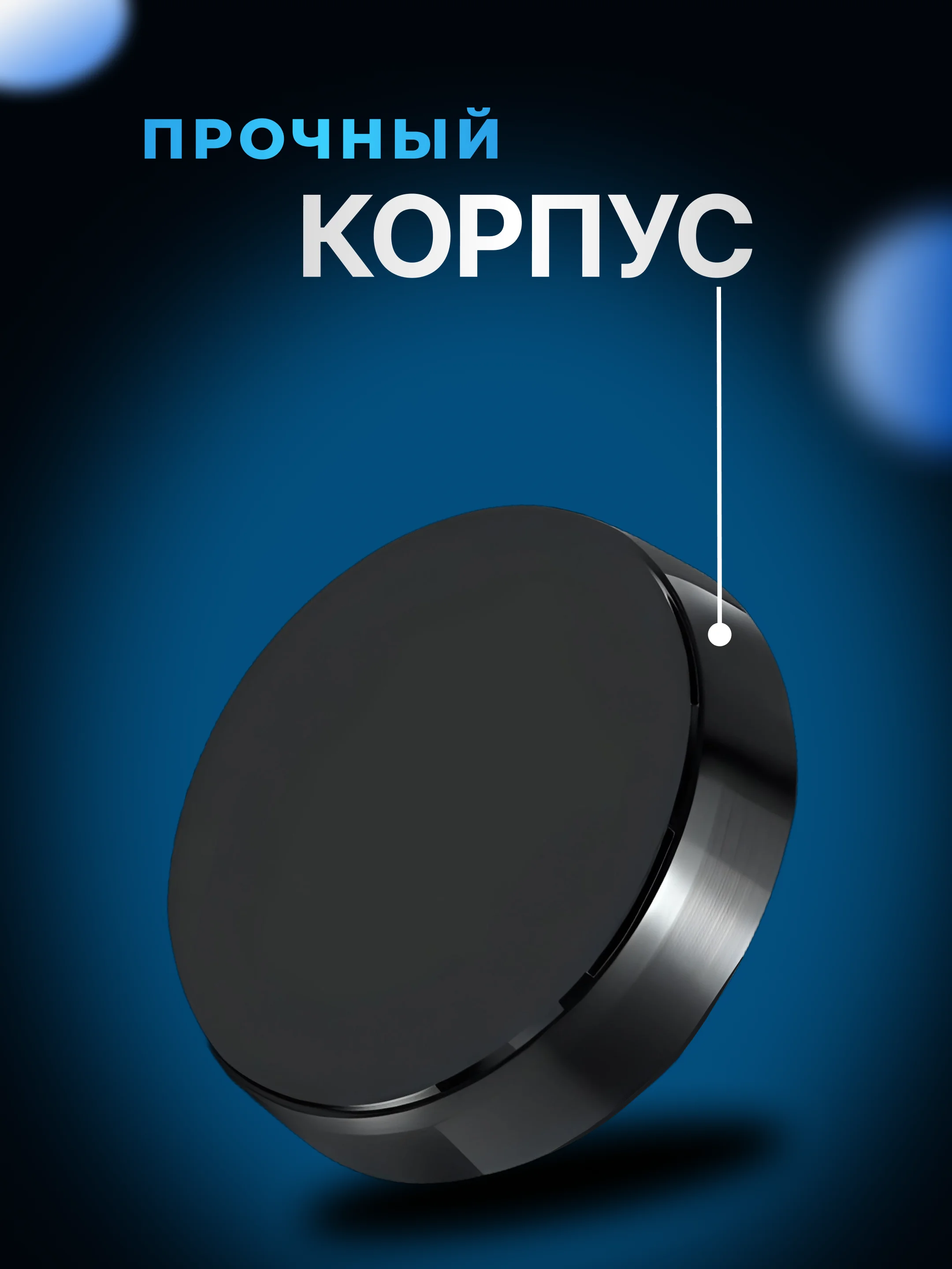 Держатель для телефона, магнитный, автомобильный