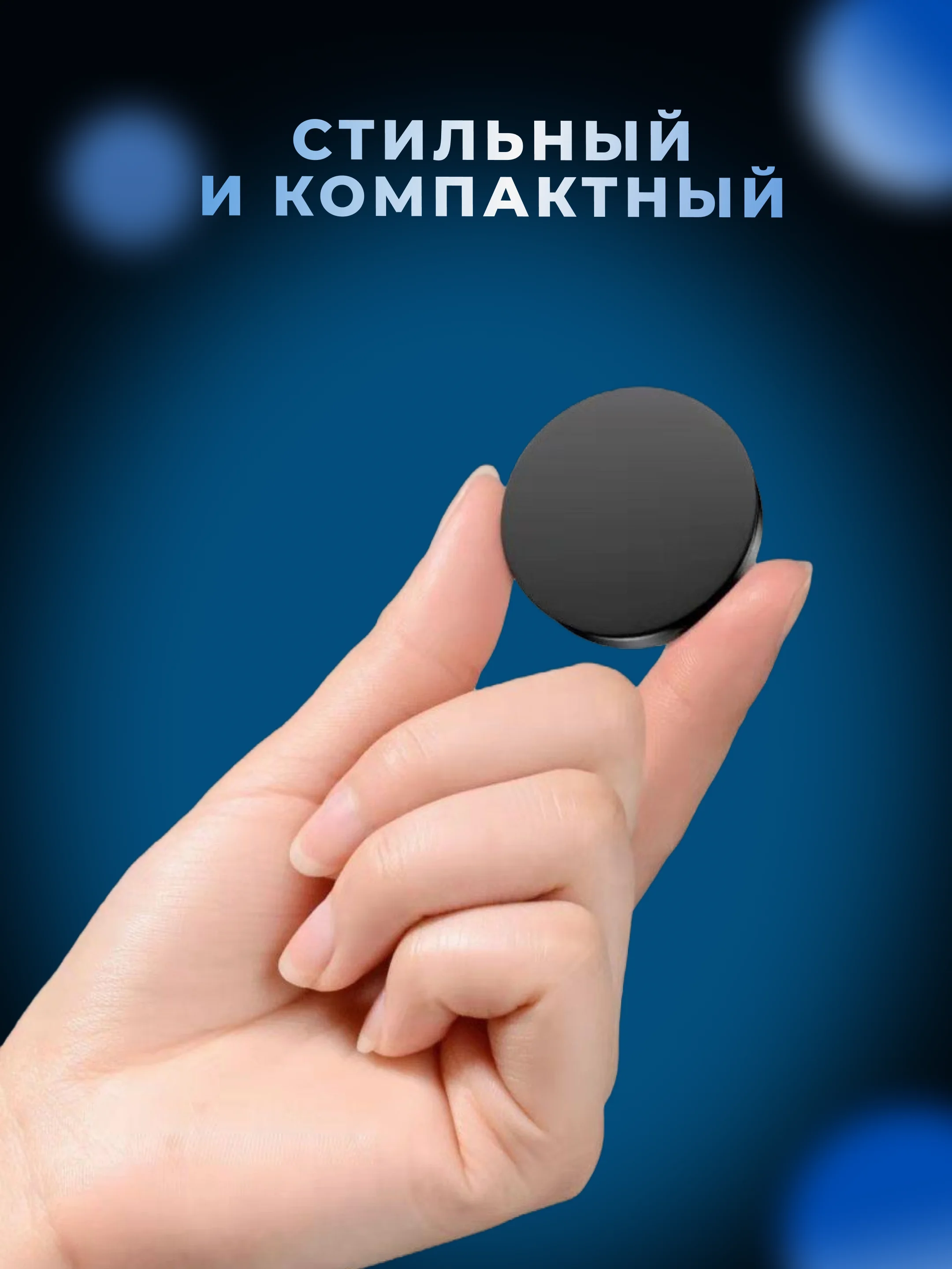 Держатель для телефона, магнитный, автомобильный