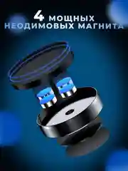 Держатель для телефона, магнитный, автомобильный