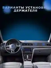 Держатель для телефона, магнитный, автомобильный