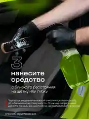 Очиститель салона автомобиля GRASS универсальный очиститель Universal Cleaner 5,4кг