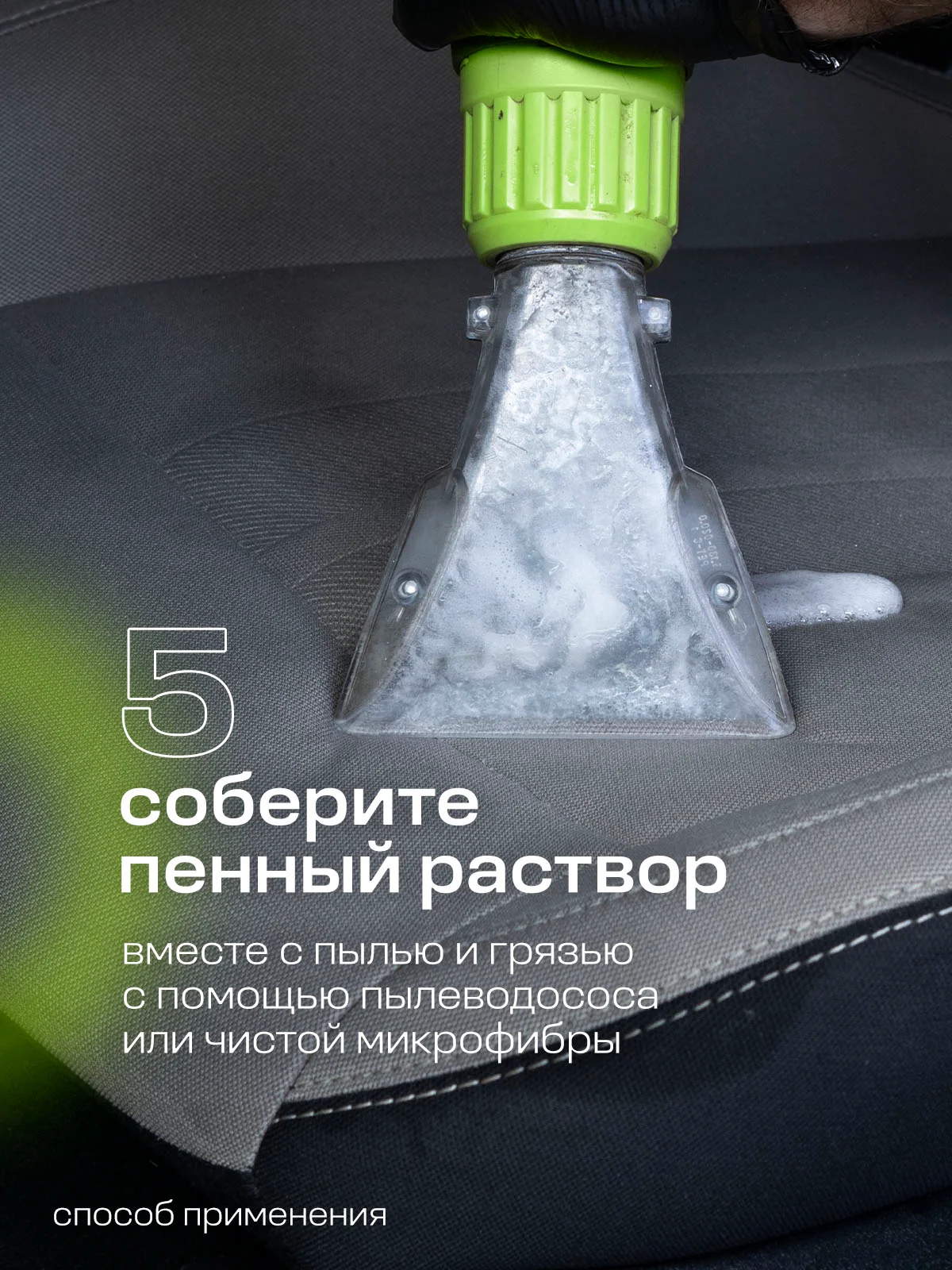 Очиститель салона автомобиля GRASS универсальный очиститель Universal Cleaner 5,4кг