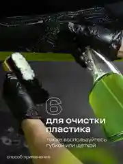 Очиститель салона автомобиля GRASS универсальный очиститель Universal Cleaner 5,4кг