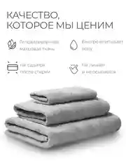 Серый металлик набор махровых полотенец Unifico Nature из 3 шт