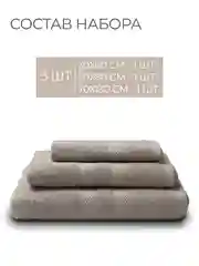 Серый меланж набор махровых полотенец Unifico Nature из 3 шт