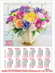 Желтый листовой календарь 2025г. А3 40 видов.Символ года. Православный Мусульманский Природа и др