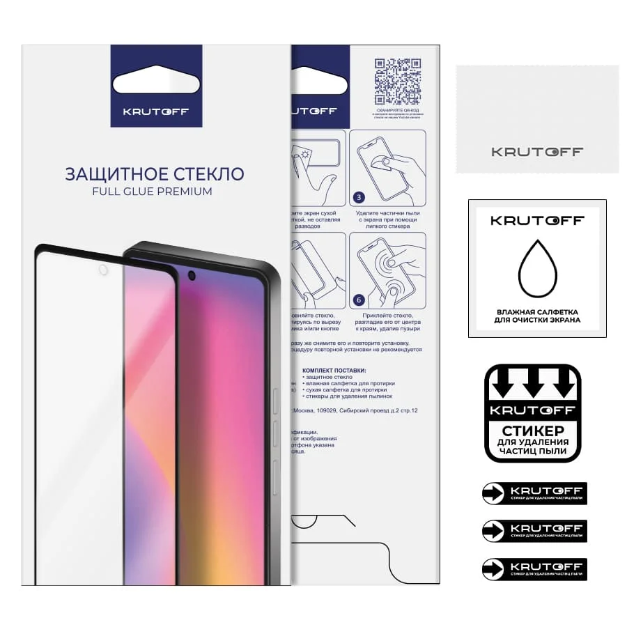 Стекло защитное Full Glue Premium Krutoff для Realme 12 5G/13 5G черное