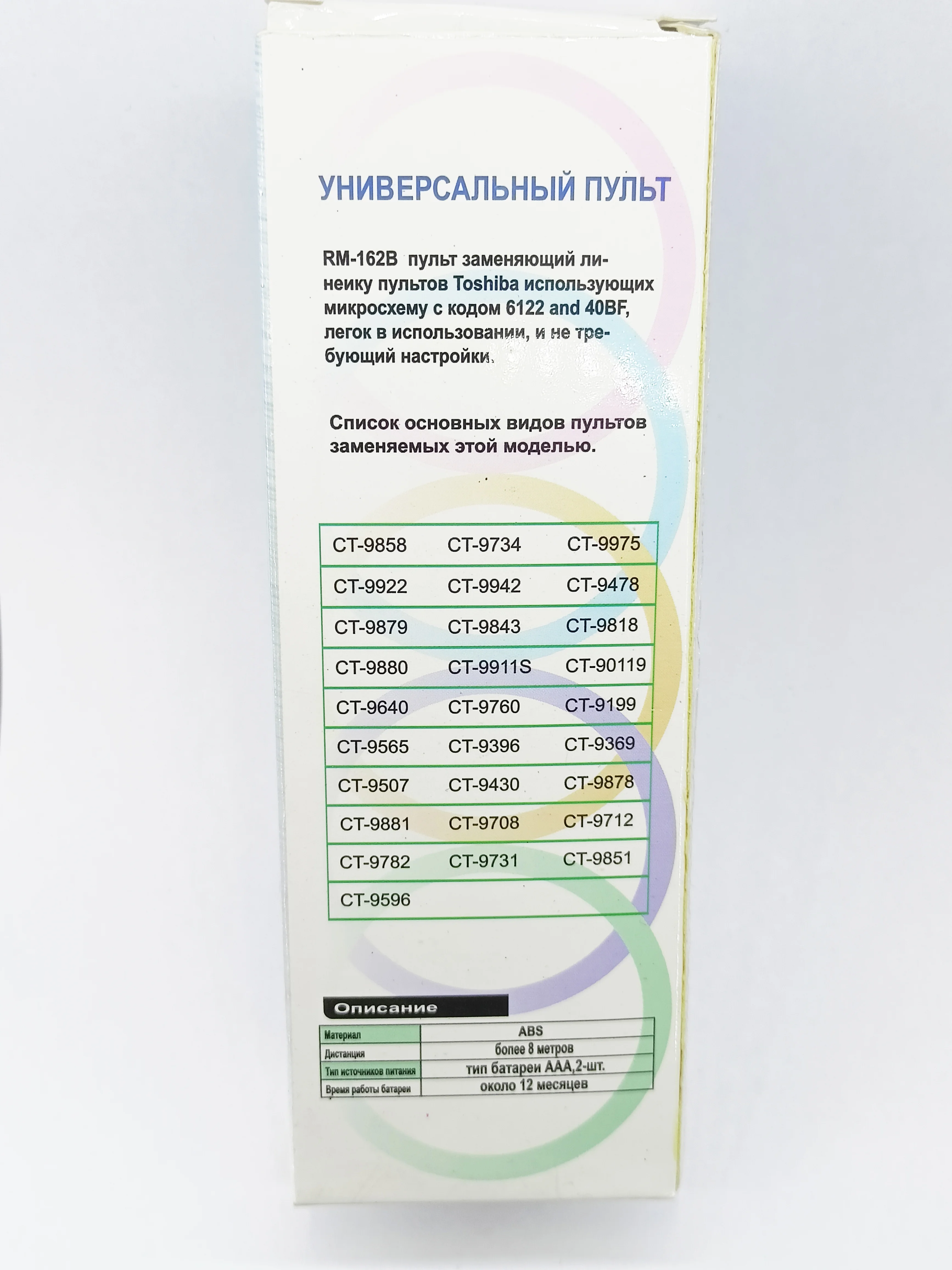 Пульт универсальный Huayu для Toshiba RM-162B
