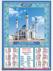 Кораллово-розовый листовой календарь 2025г. А3 40 видов.Символ года. Православный Мусульманский Природа и др